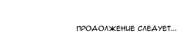 Манга К вашим услугам, моя госпожа - Глава 1 Страница 45