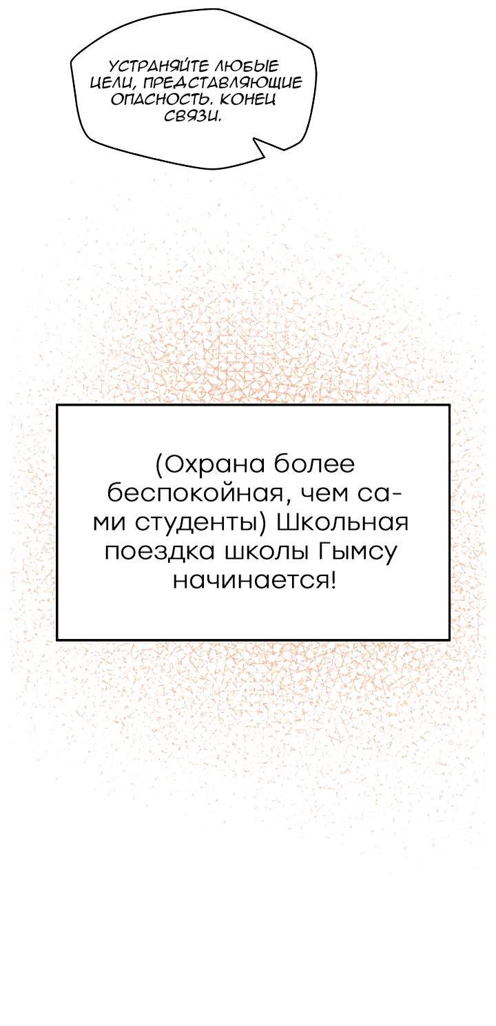 Манга К вашим услугам, моя госпожа - Глава 24 Страница 3