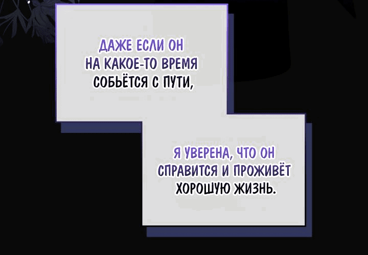 Манга Тайная гардеробная герцогини - Глава 89 Страница 16