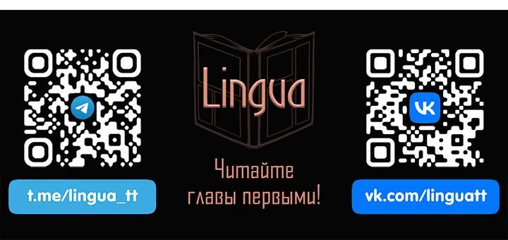 Манга Тайная гардеробная герцогини - Глава 91 Страница 86