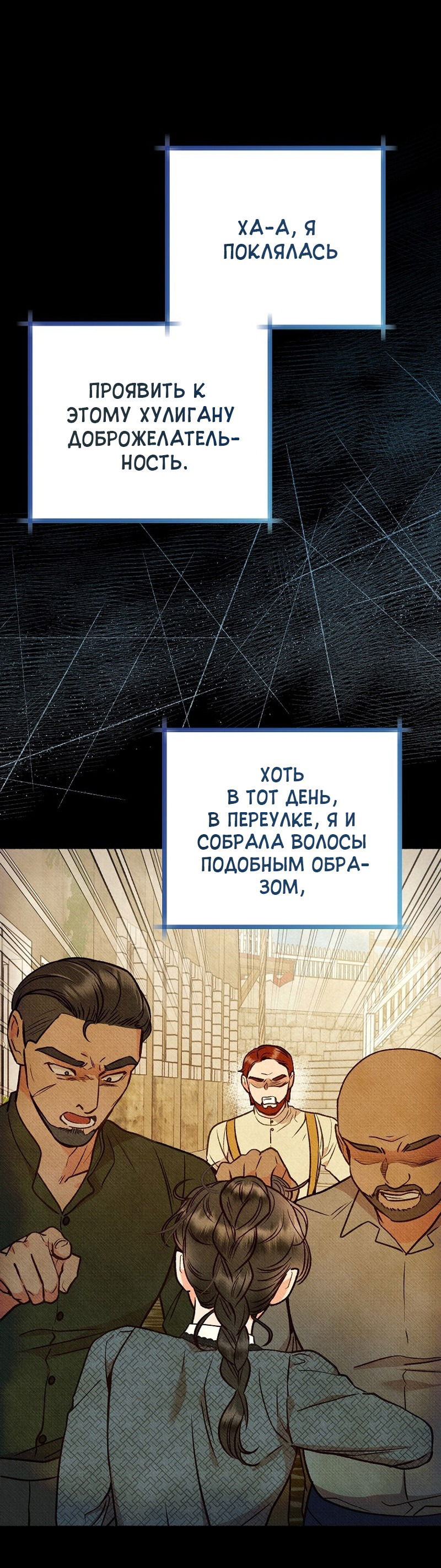 Манга Его грубая многоликость - Глава 32 Страница 65