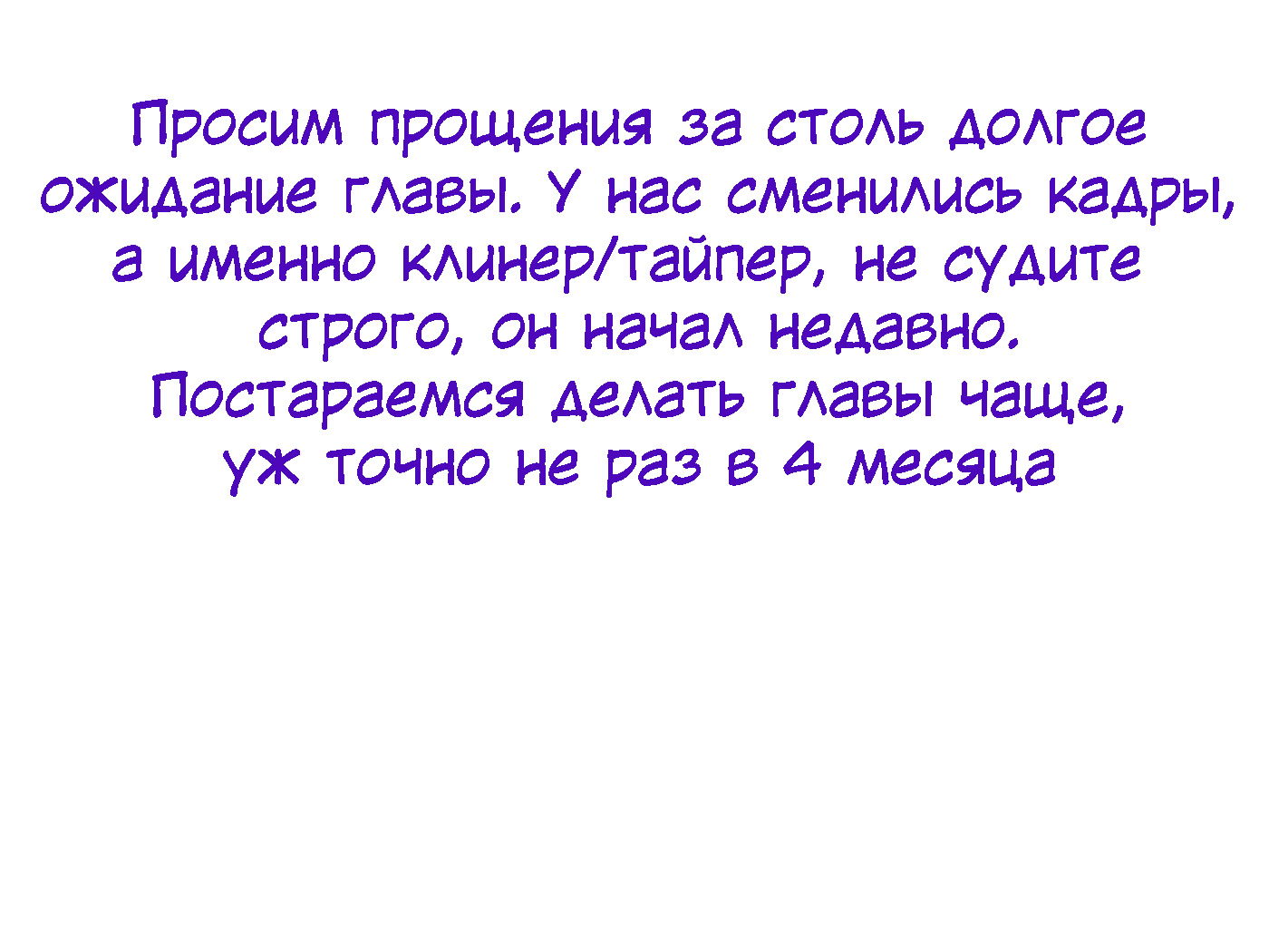 Манга Кулак Синих Небес - Глава 135 Страница 21