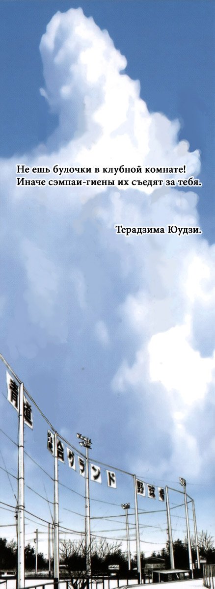 Манга Путь аса - Глава 40 Страница 24