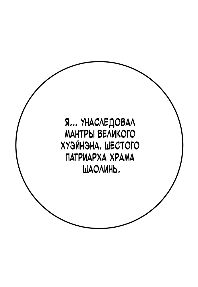 Манга Меч Императора - Глава 10 Страница 25