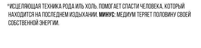 Манга Один в поле воин - Глава 7 Страница 14