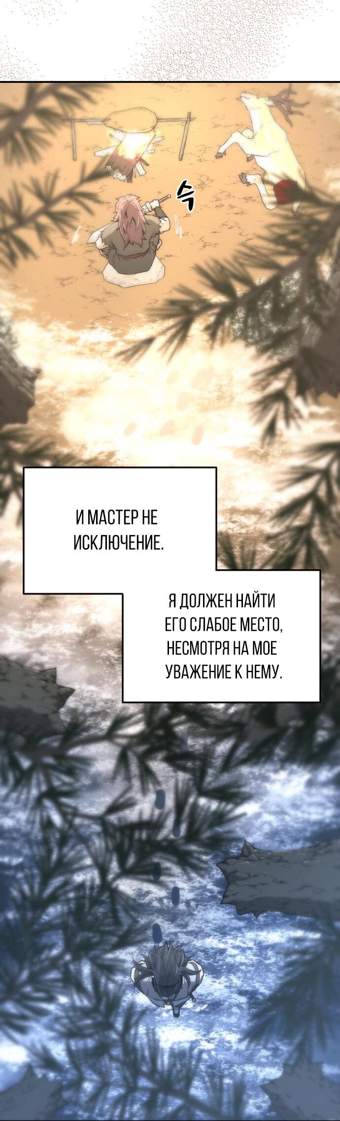 Манга Один в поле воин - Глава 4 Страница 92