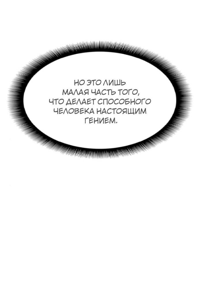 Манга Один в поле воин - Глава 4 Страница 16