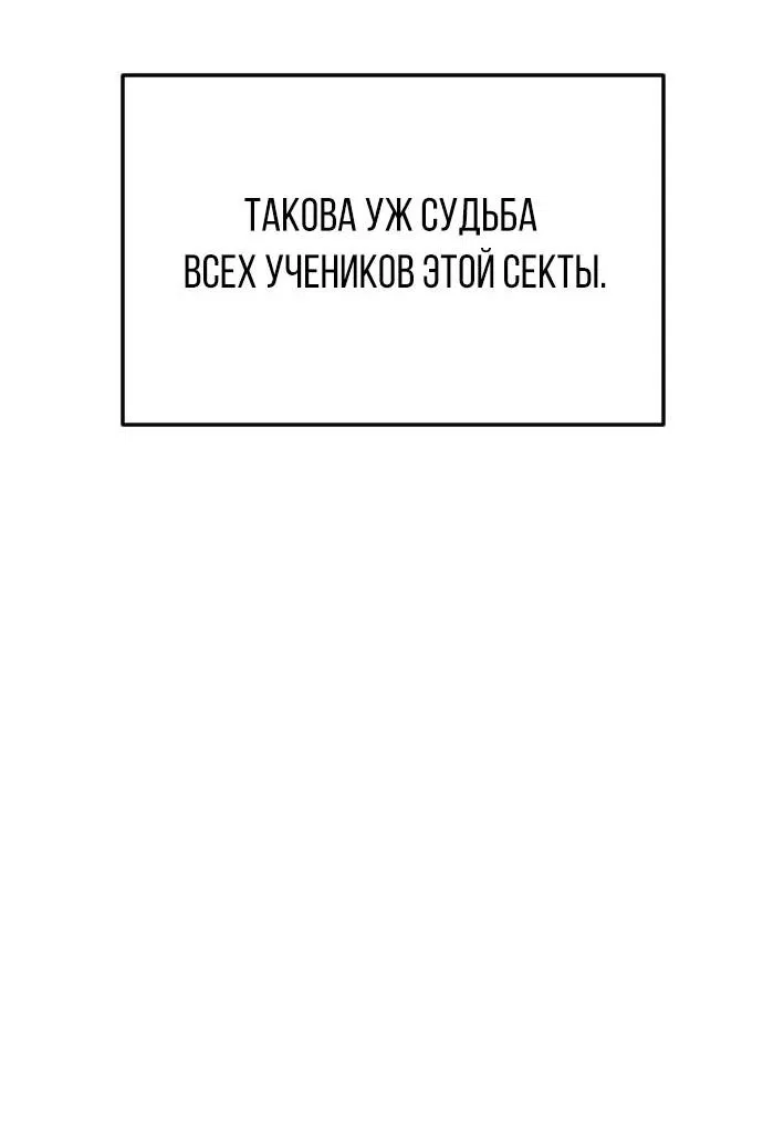 Манга Один в поле воин - Глава 4 Страница 97