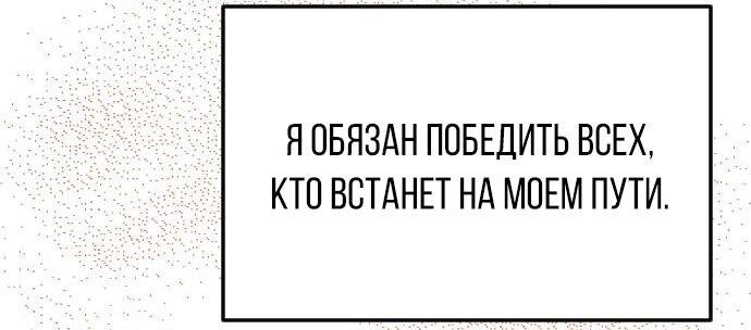 Манга Один в поле воин - Глава 4 Страница 91