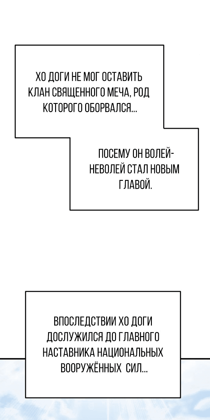 Манга Один в поле воин - Глава 12 Страница 29