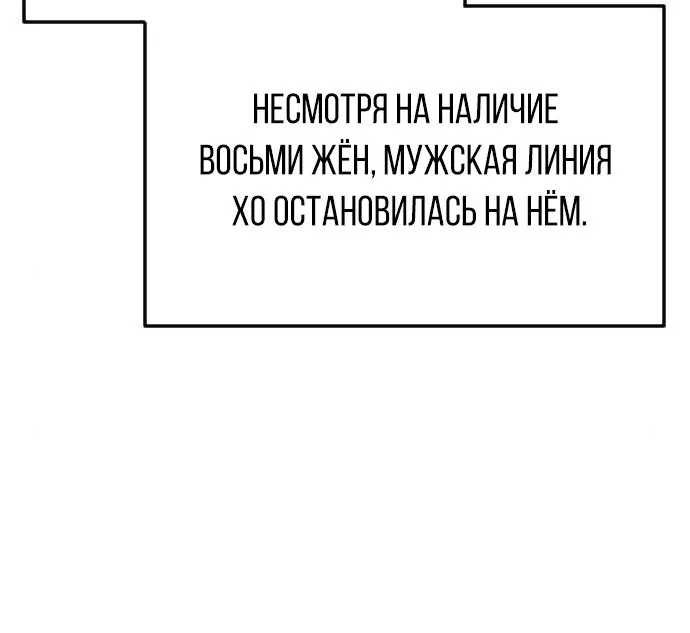 Манга Один в поле воин - Глава 12 Страница 33