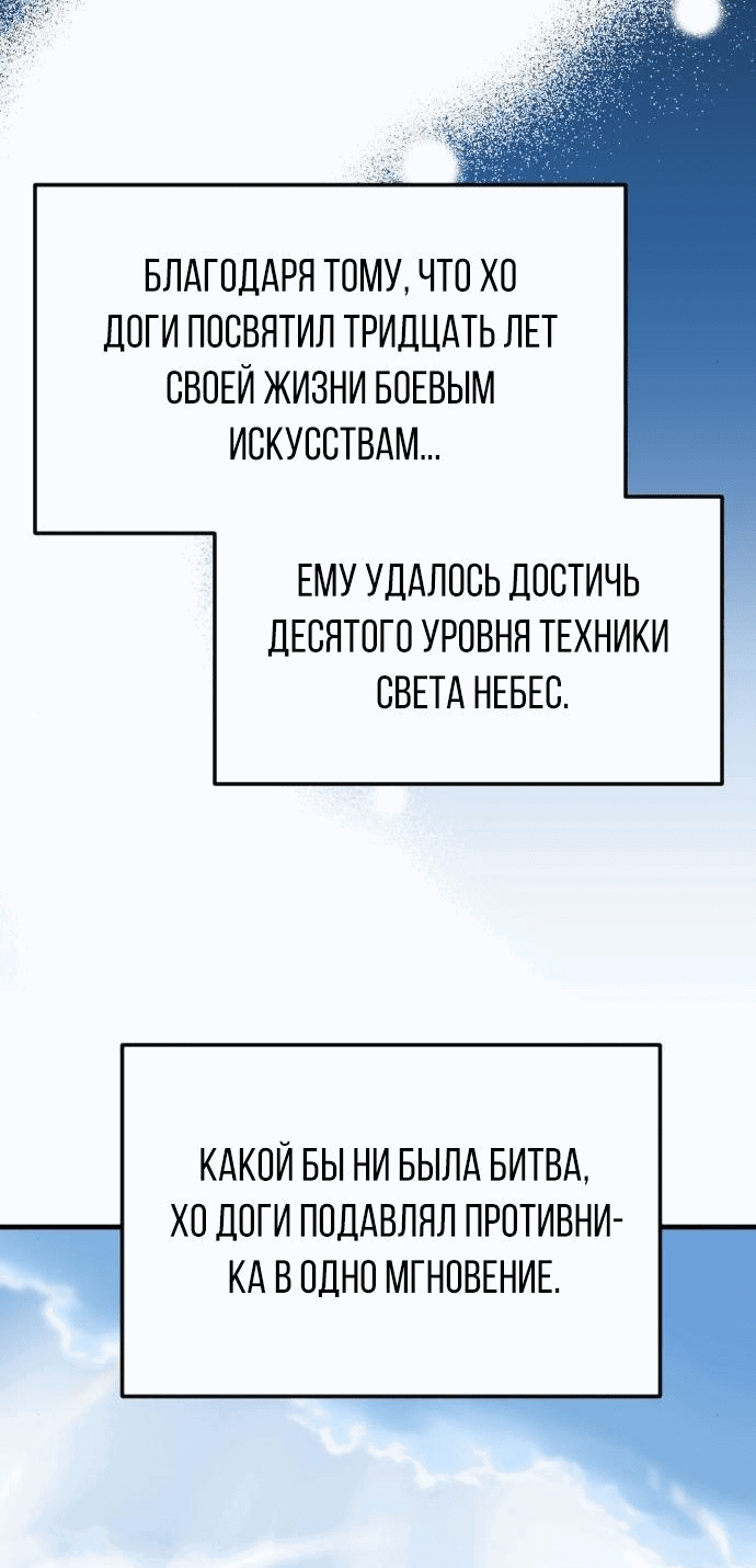 Манга Один в поле воин - Глава 12 Страница 26