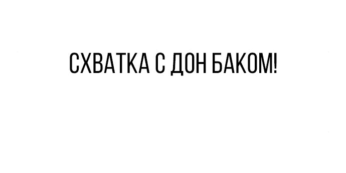 Манга Один в поле воин - Глава 17 Страница 12