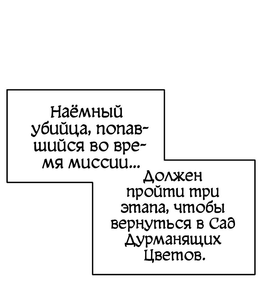 Манга Один в поле воин - Глава 19 Страница 12