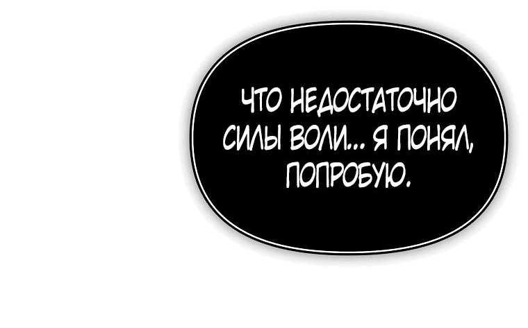 Манга Я найду сына своего отца - Глава 85 Страница 18