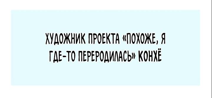 Манга Я найду сына своего отца - Глава 99 Страница 78