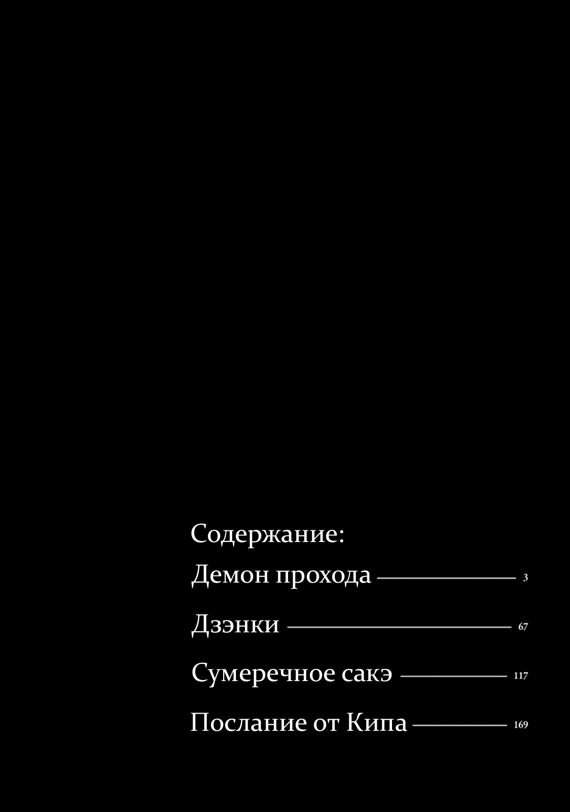 Манга Первобытные боги в древние времена - Глава 1 Страница 4