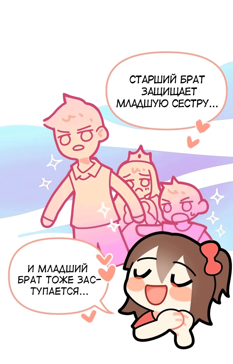 Манга Плюс Один - Глава 2 Страница 2