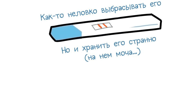 Манга Плюс Один - Глава 2 Страница 12