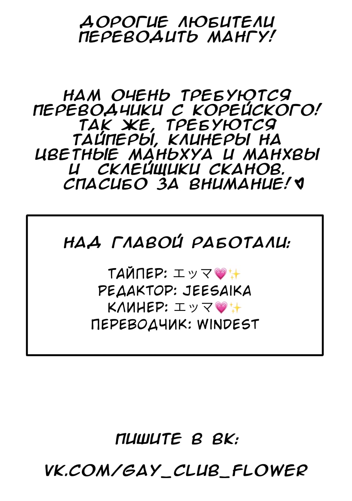 Манга Простой на вид Святой меч, тем не менее, самый сильный - Глава 74 Страница 1