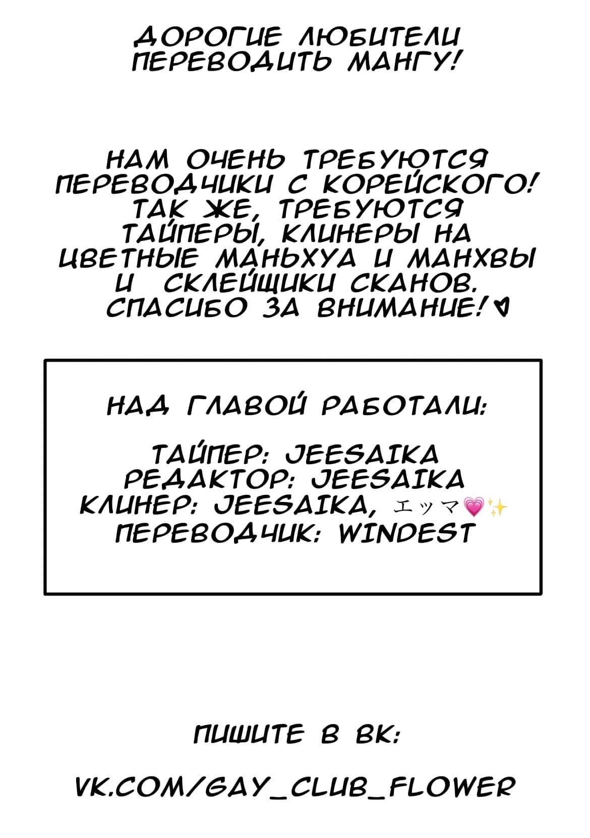 Манга Простой на вид Святой меч, тем не менее, самый сильный - Глава 73 Страница 1