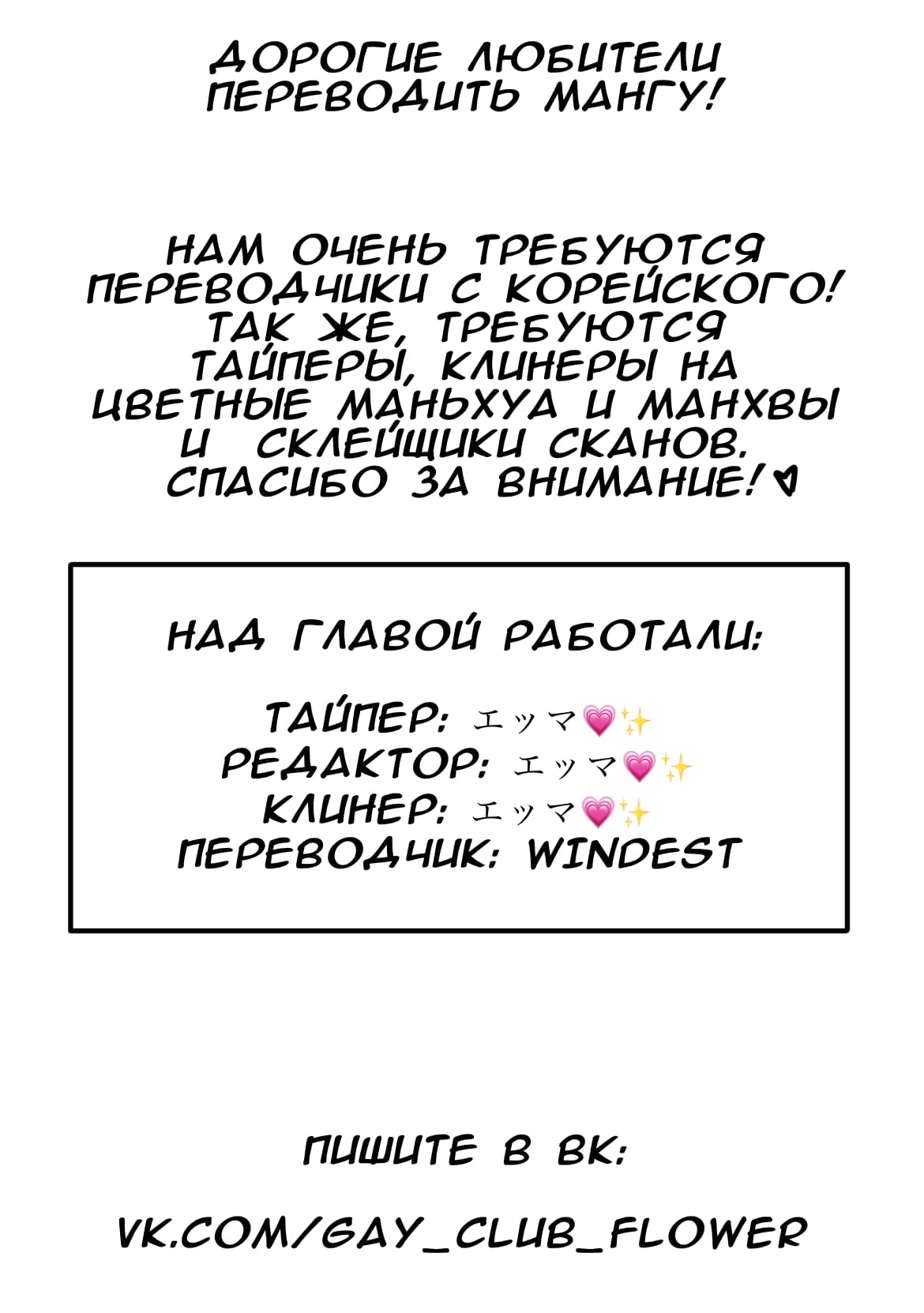 Манга Простой на вид Святой меч, тем не менее, самый сильный - Глава 72 Страница 1