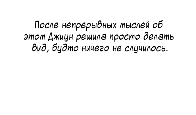 Манга Закон дружбы с парнем - Глава 28 Страница 47