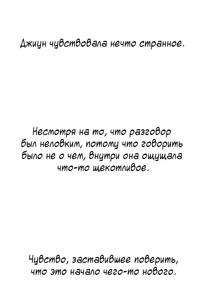 Манга Закон дружбы с парнем - Глава 18 Страница 58