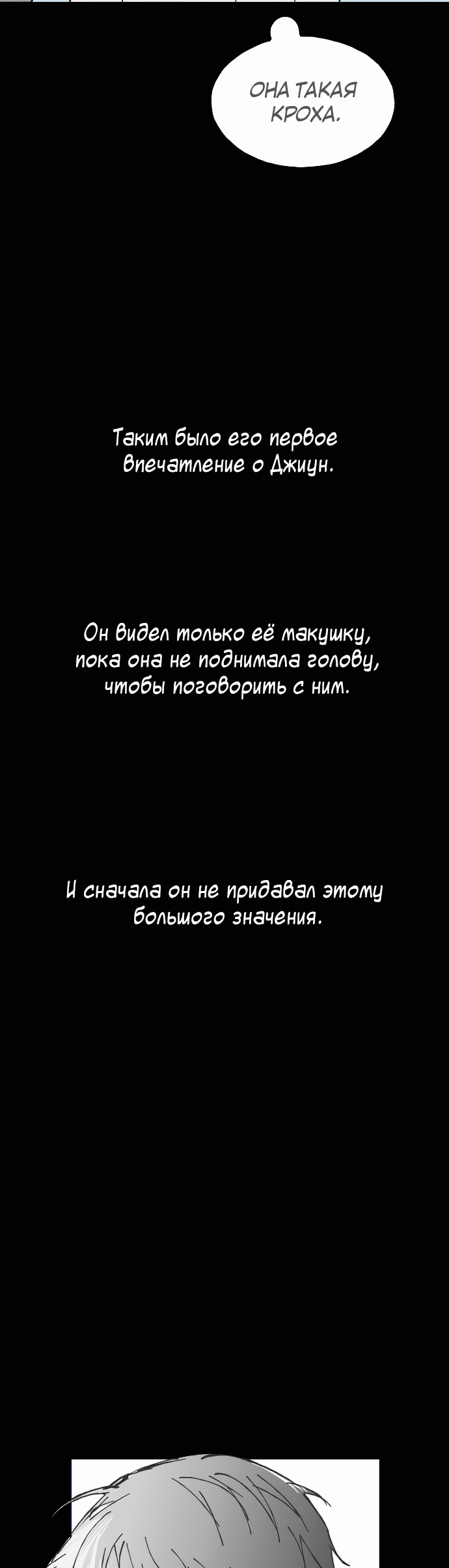 Манга Закон дружбы с парнем - Глава 17 Страница 13