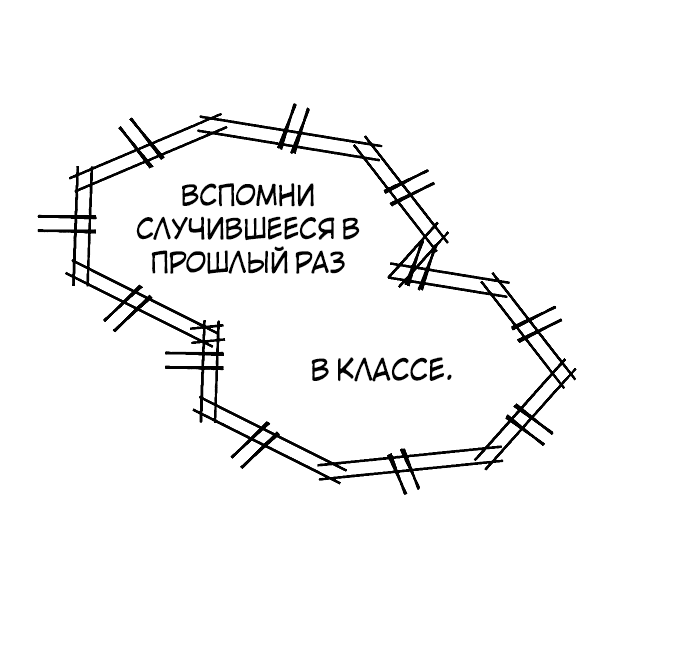 Манга Закон дружбы с парнем - Глава 14 Страница 12