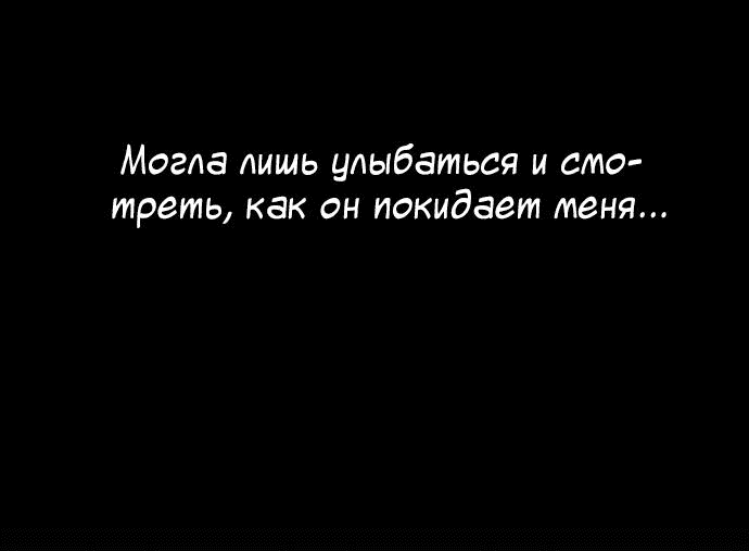 Манга Закон дружбы с парнем - Глава 41 Страница 19