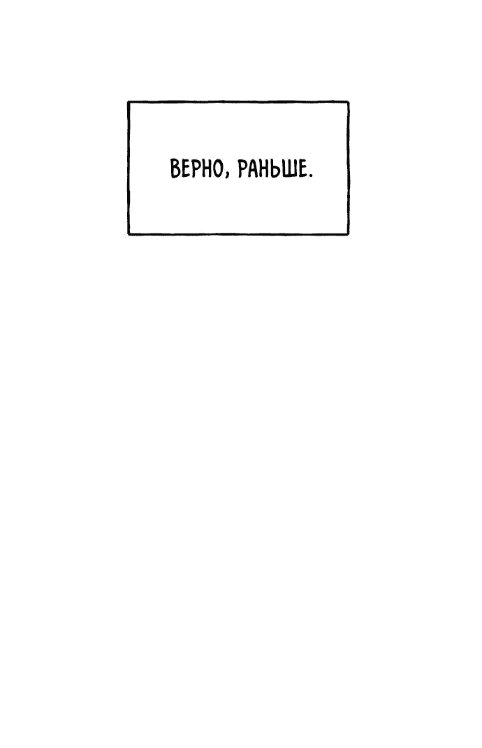 Манга Закон дружбы с парнем - Глава 41 Страница 29