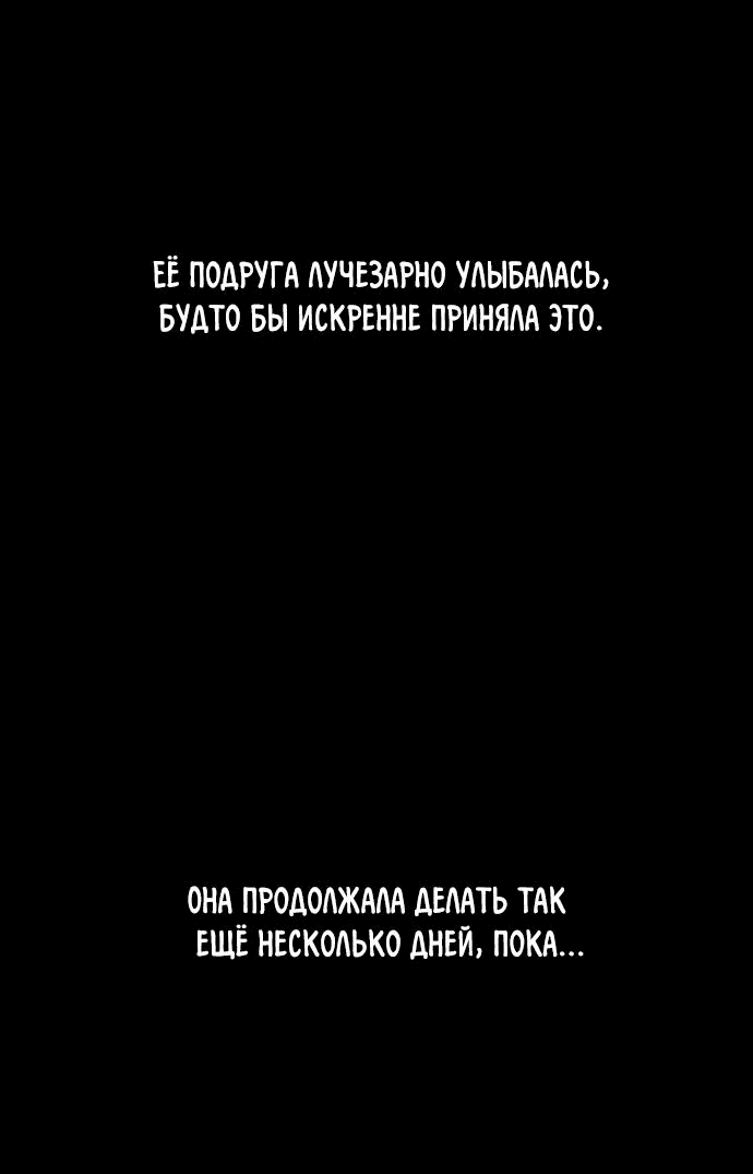 Манга Закон дружбы с парнем - Глава 56 Страница 66