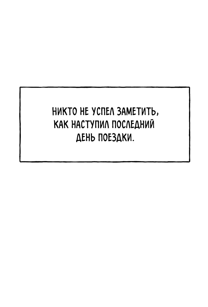 Манга Закон дружбы с парнем - Глава 65 Страница 6