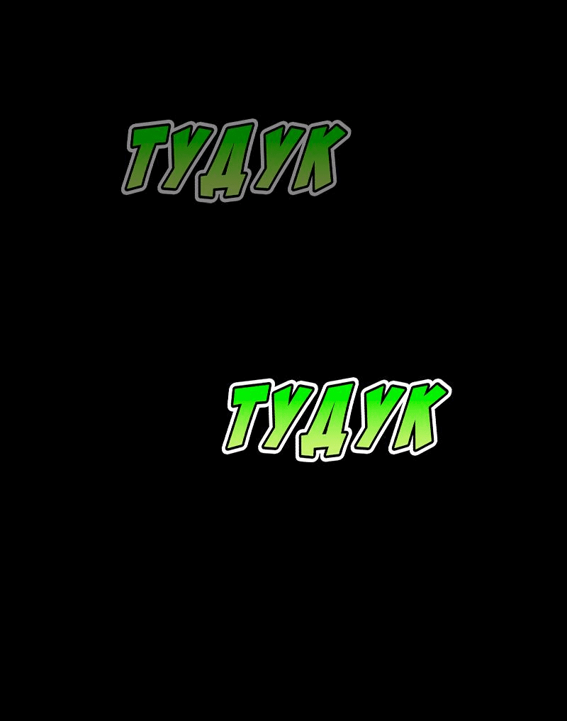 Манга Блуждающий тигр - Глава 38 Страница 13