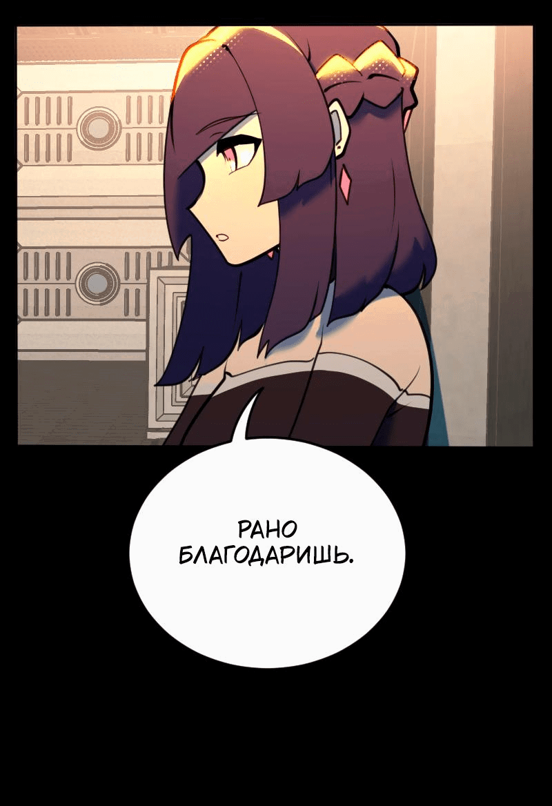 Манга Блуждающий тигр - Глава 38 Страница 42