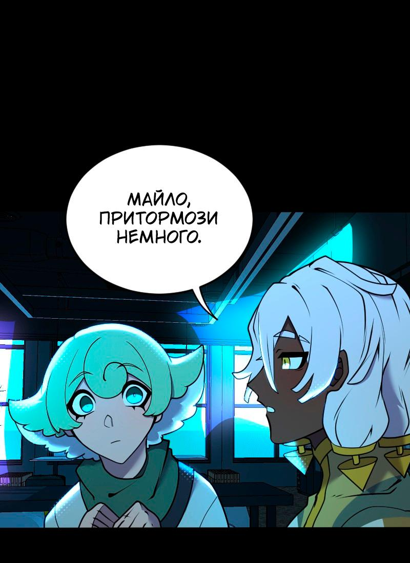 Манга Блуждающий тигр - Глава 37 Страница 15