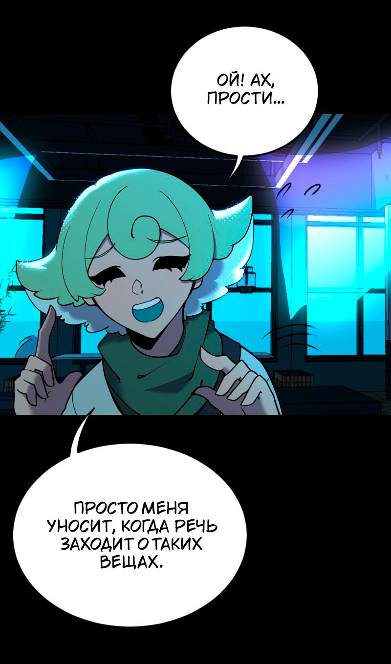 Манга Блуждающий тигр - Глава 37 Страница 16