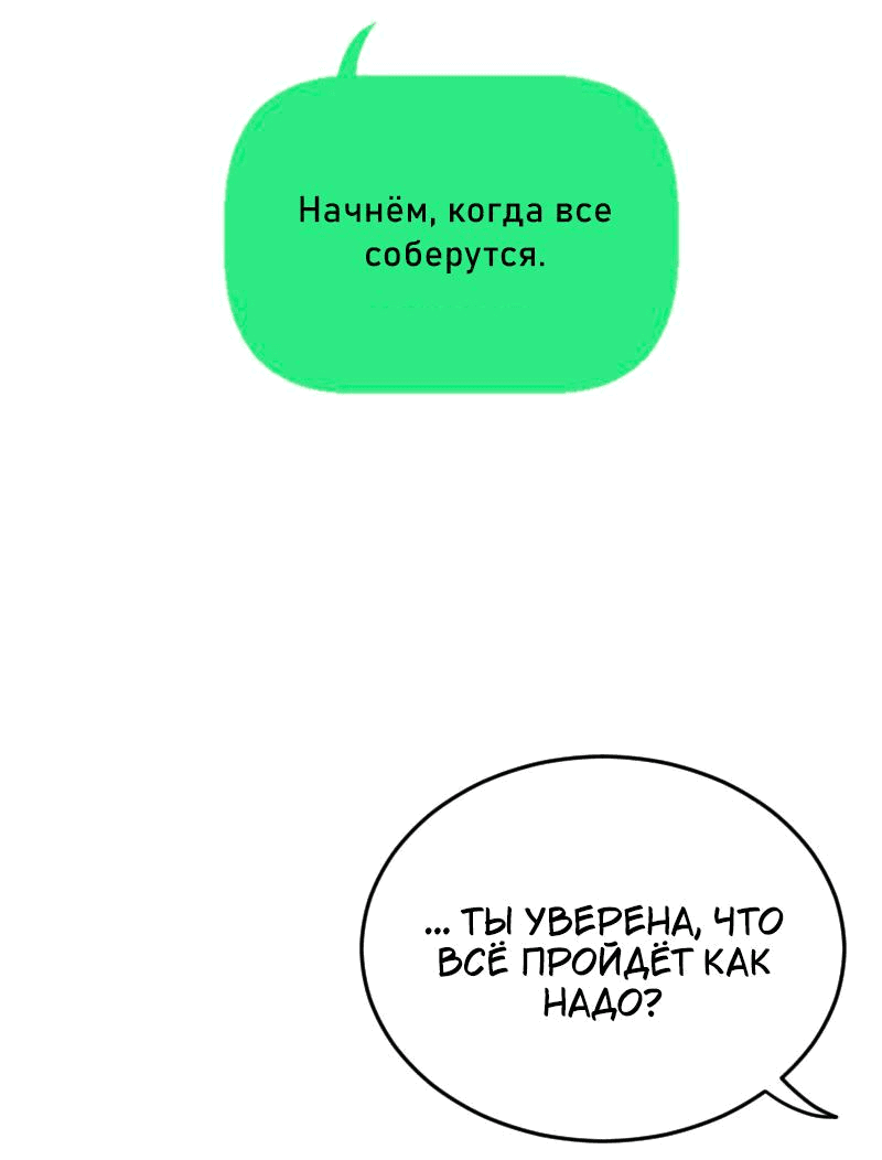 Манга Блуждающий тигр - Глава 36 Страница 14