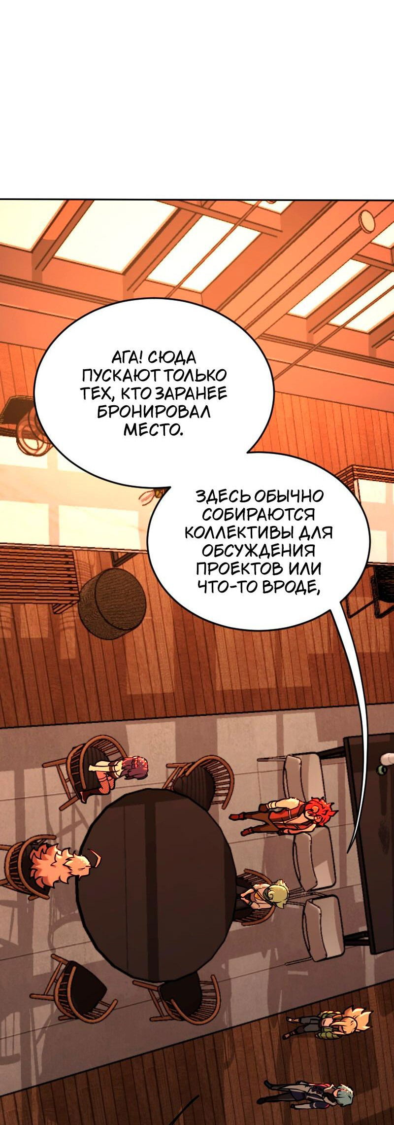 Манга Блуждающий тигр - Глава 36 Страница 27