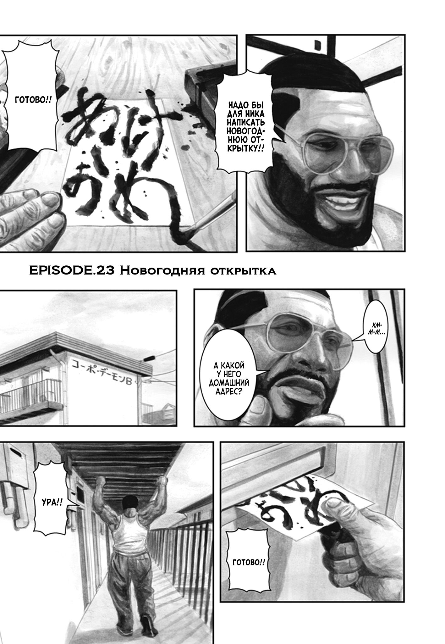 Манга Ник и Левер - Глава 23 Страница 1