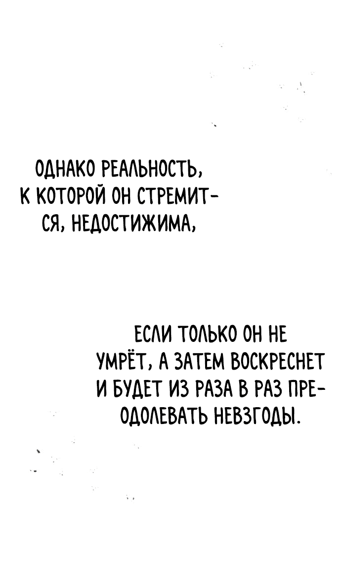 Манга Молодой господин из семьи Пэк - Глава 2 Страница 94