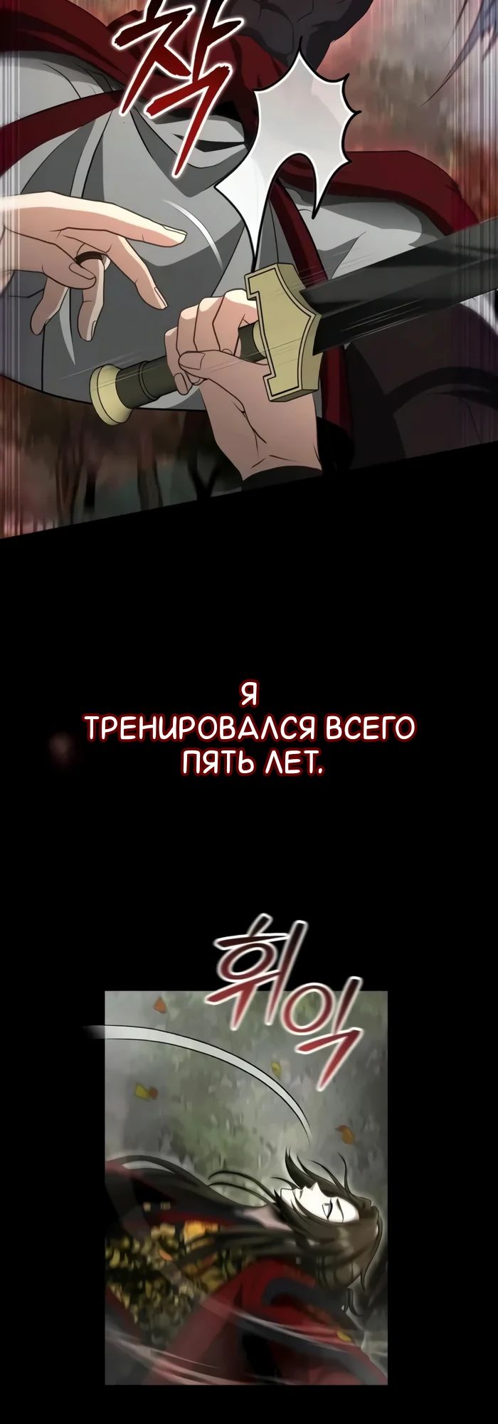 Манга Молодой господин из семьи Пэк - Глава 57 Страница 28
