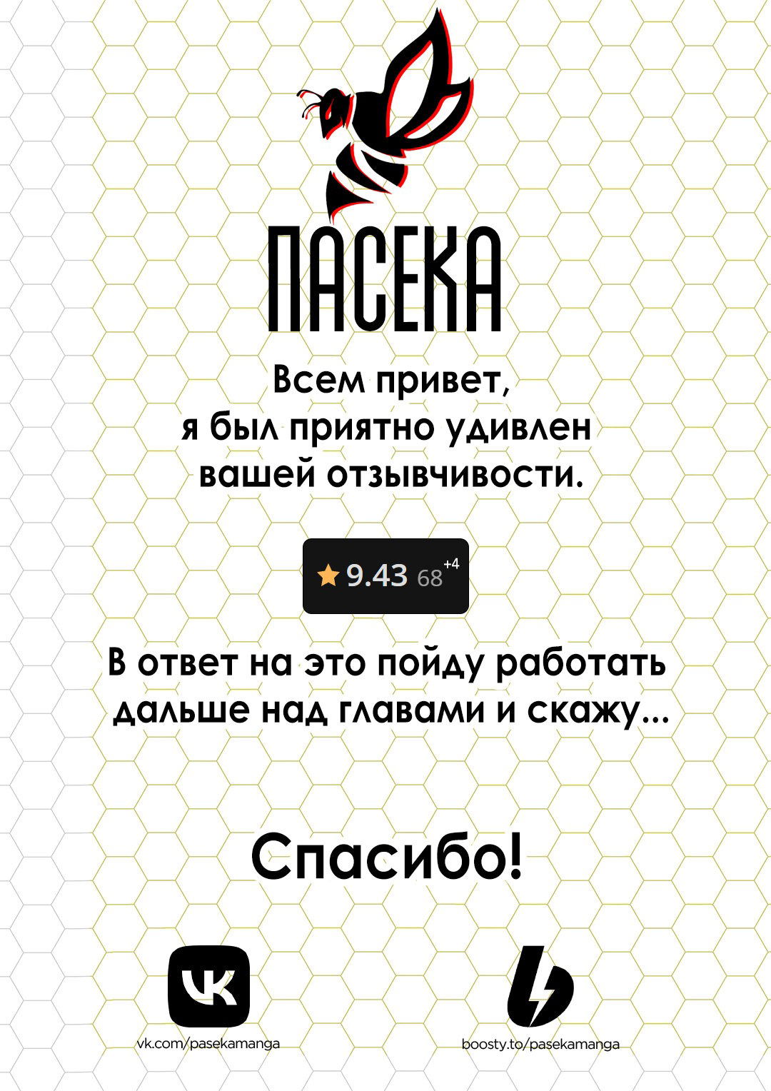 Манга Приключения черного кота "Нянго": поскольку  у меня есть редкий атрибут, я стремлюсь стать беззаботным авантюристом - Глава 9 Страница 29