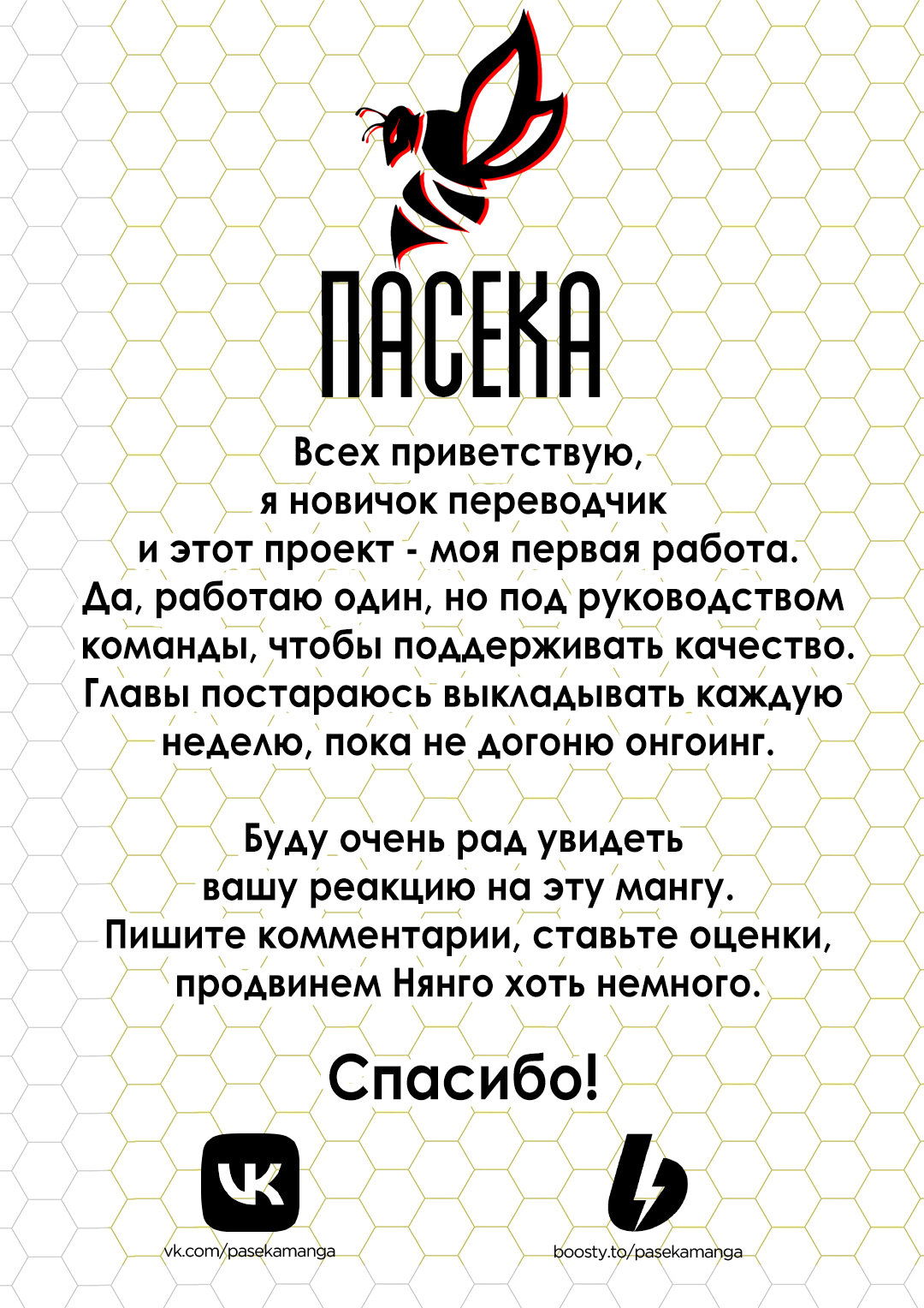 Манга Приключения черного кота "Нянго": поскольку  у меня есть редкий атрибут, я стремлюсь стать беззаботным авантюристом - Глава 8 Страница 21