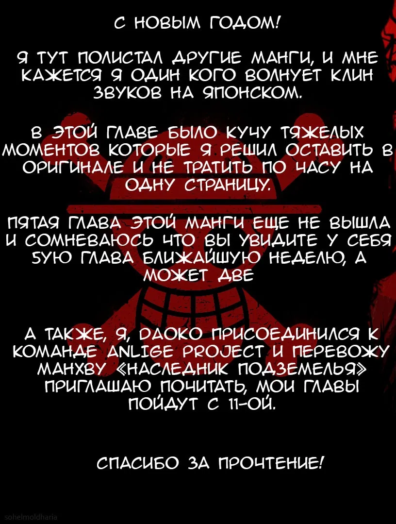 Манга Приключения черного кота "Нянго": поскольку  у меня есть редкий атрибут, я стремлюсь стать беззаботным авантюристом - Глава 4 Страница 27