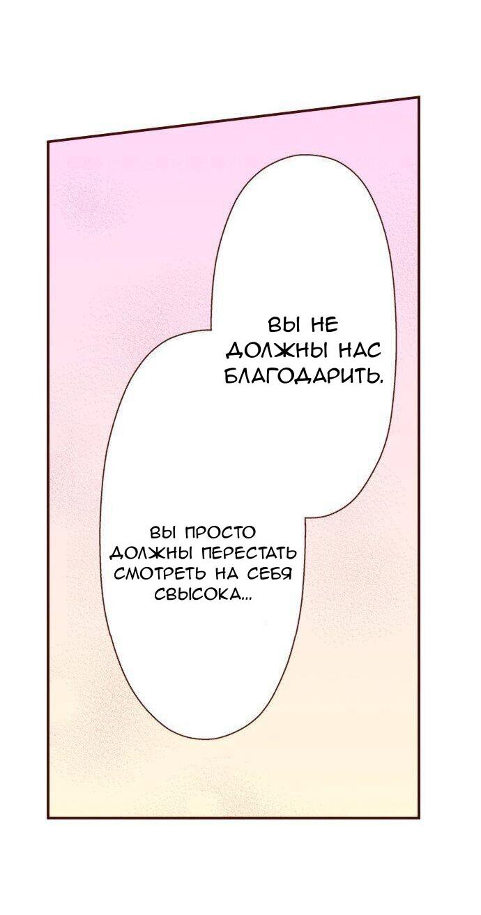 Манга Красавчик найден - Глава 32 Страница 31