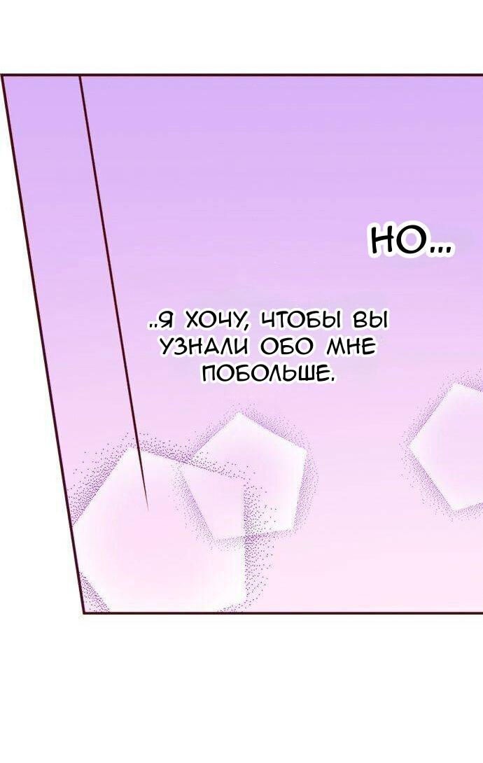 Манга Красавчик найден - Глава 32 Страница 19