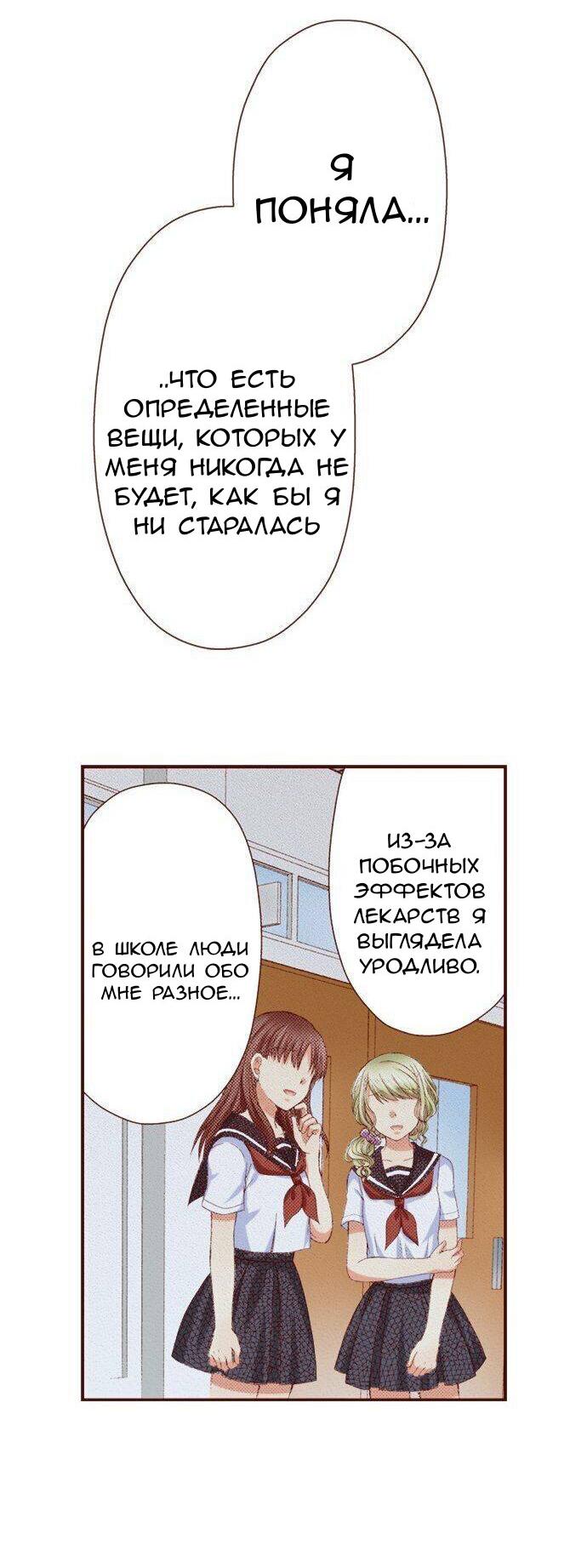 Манга Красавчик найден - Глава 32 Страница 24