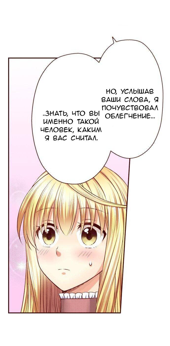 Манга Красавчик найден - Глава 32 Страница 13